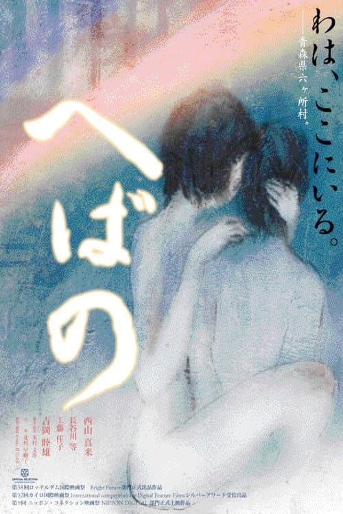 Poster for Goodbye