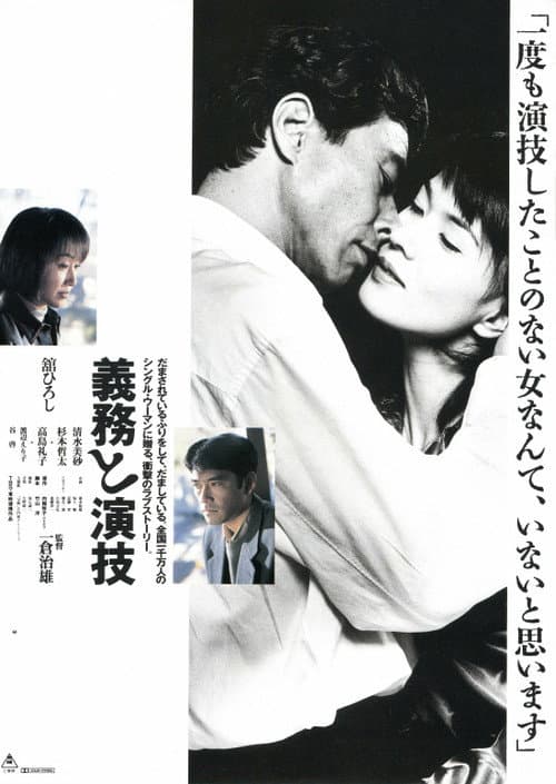 Poster for Love and Duty