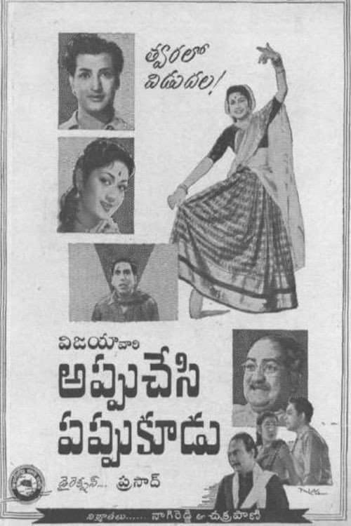 Poster for Appu Chesi Pappu Koodu