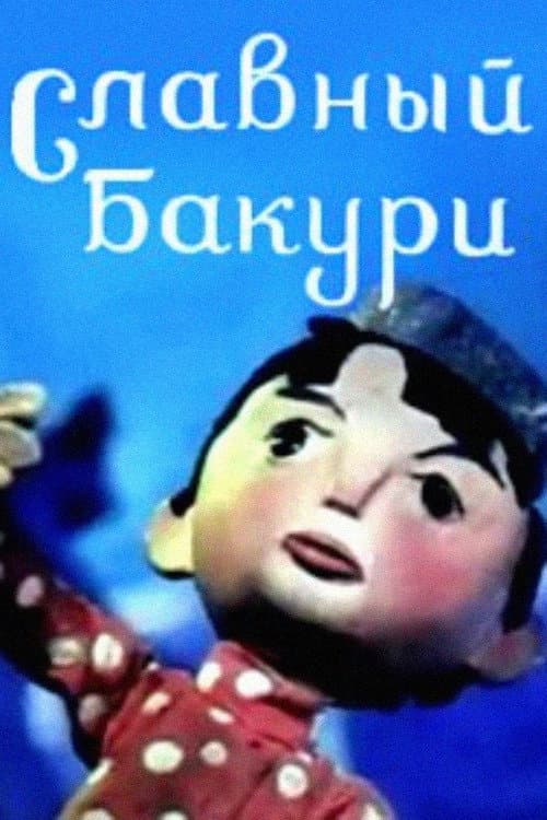Poster for Great Bakuri