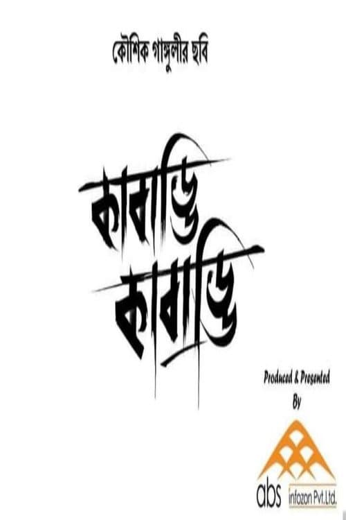 Poster for Kabaddi Kabaddi