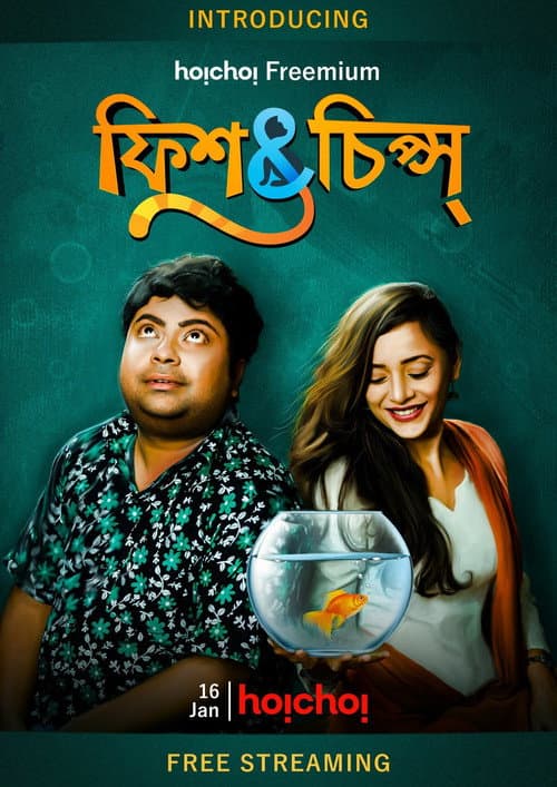 Poster for Fish & Chips