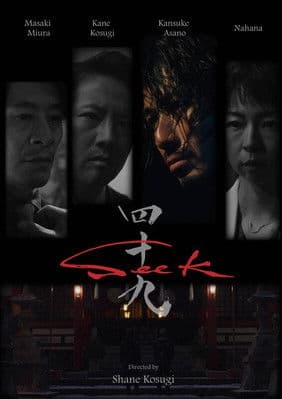 Poster for Seek