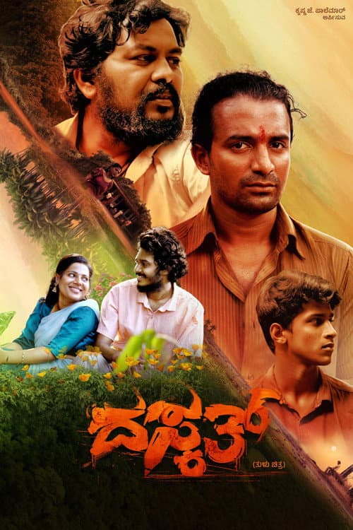 Poster for Daskath