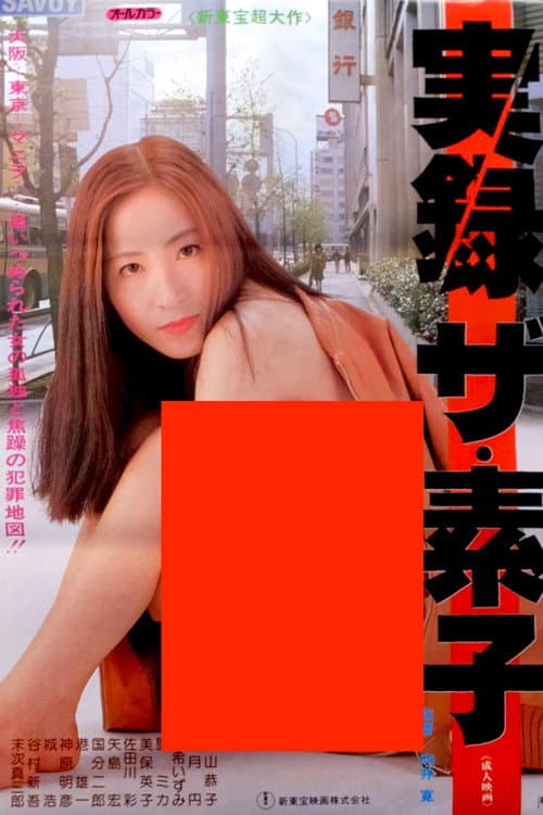 Poster for The True Story of the Element
