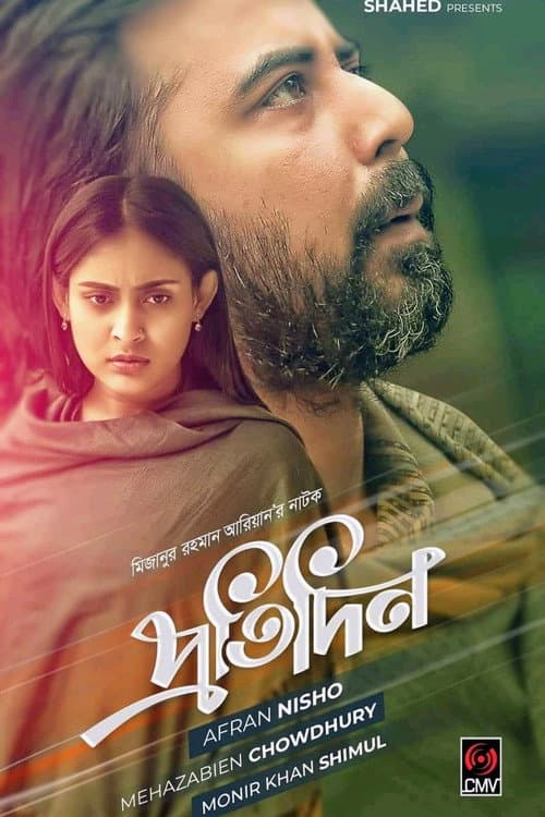 Poster for Protidin