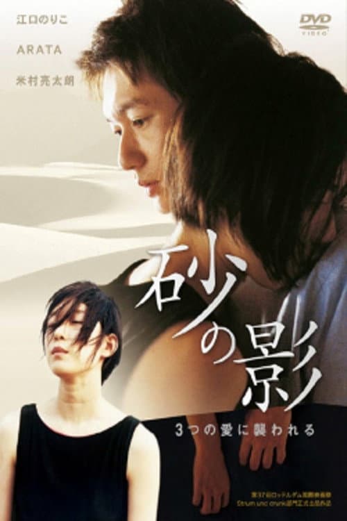Poster for Shadow of Sand