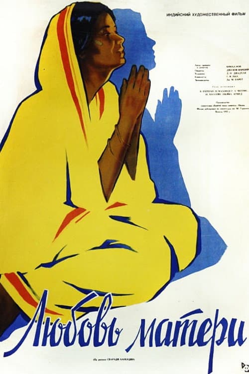 Poster for Maa