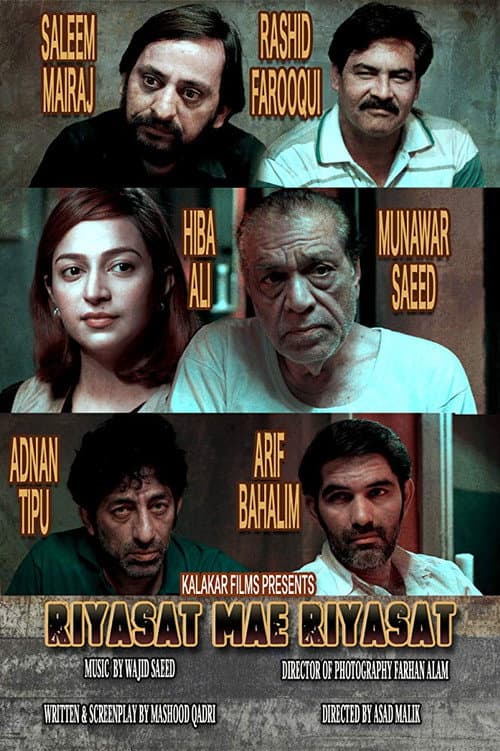 Poster for Riyasat Mein Riyasat