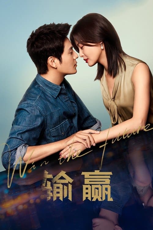 Poster for Win The Future