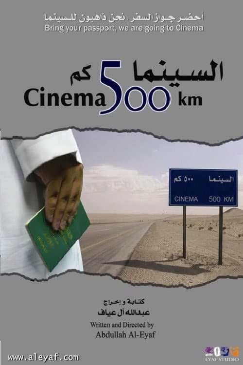 Poster for Cinema 500 km