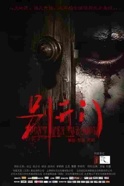 Poster for Don't Open the Door