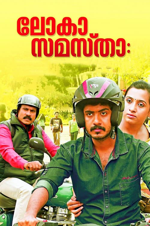 Poster for Lokha Samastha
