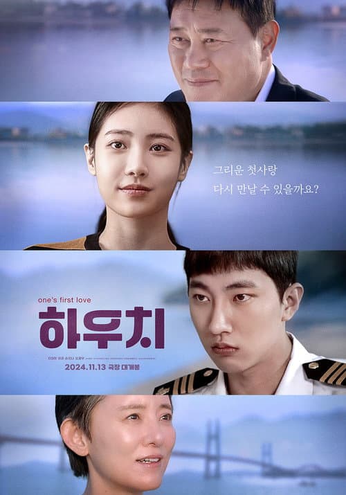 Poster for Hauchi
