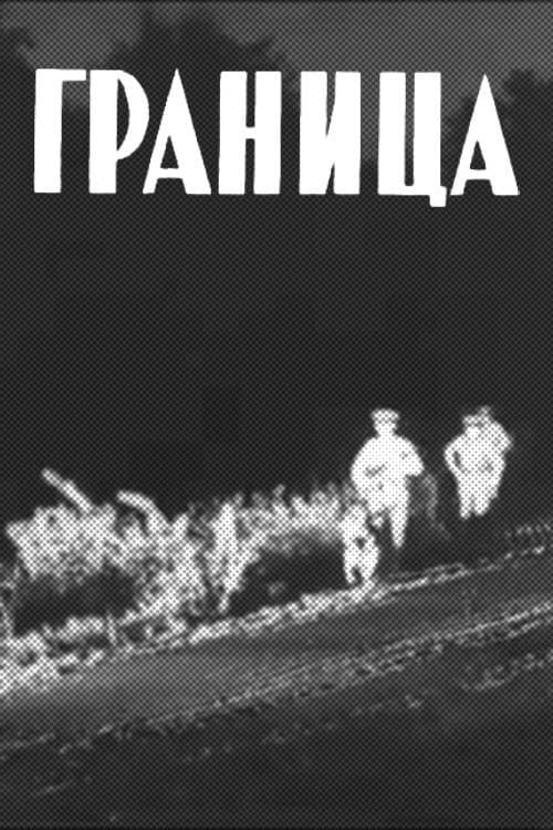 Poster for Border