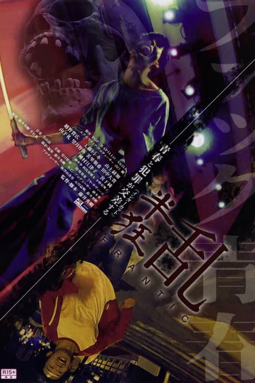 Poster for Frantic