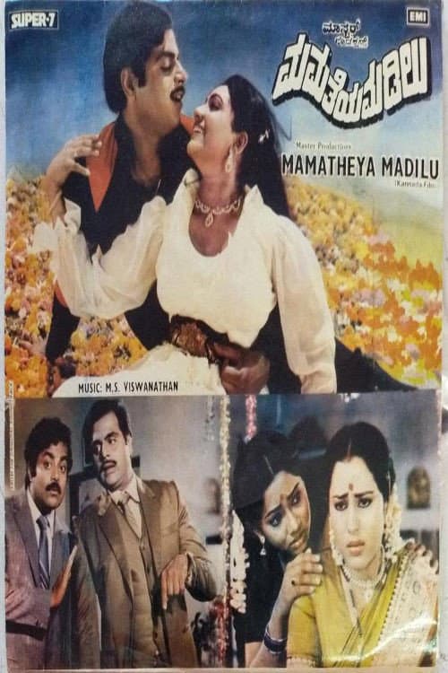 Poster for Mamatheya Madilu