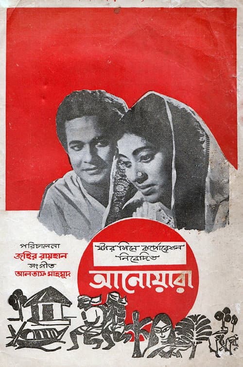 Poster for Anowara