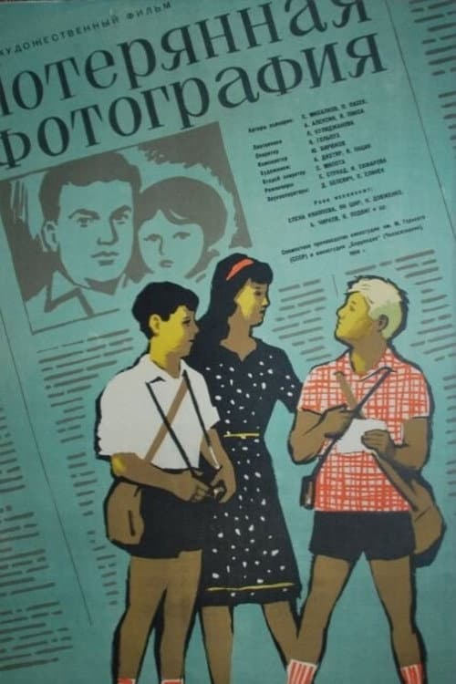 Poster for The Lost Photography