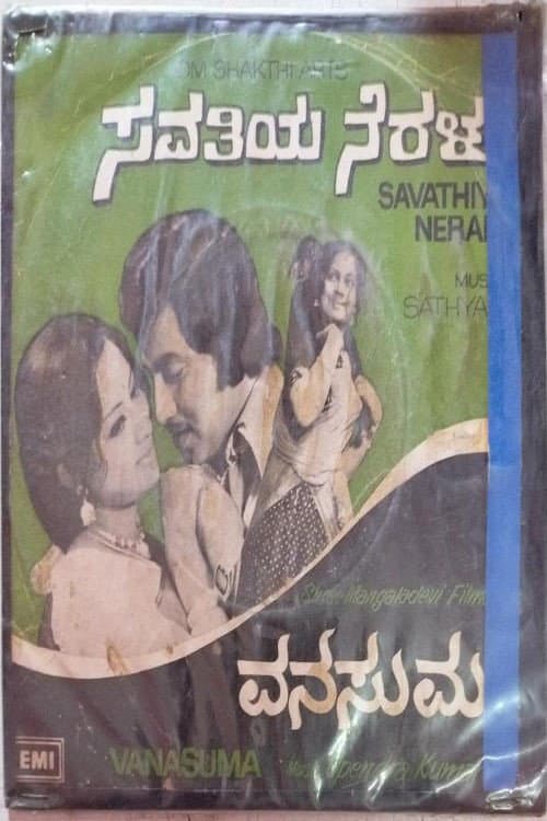 Poster for Savathiya Neralu