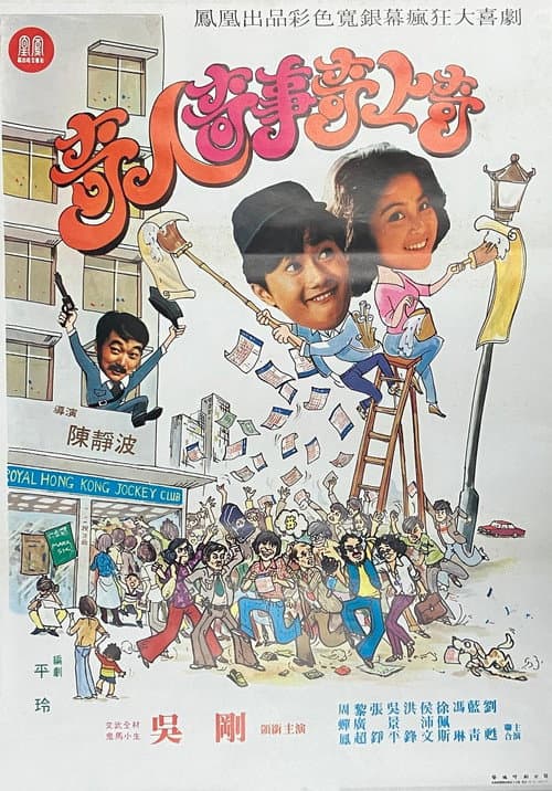 Poster for A Strange Tale of the Strange People