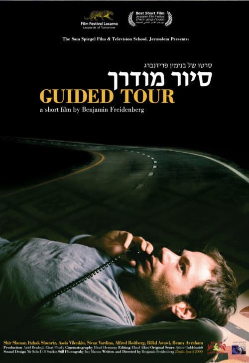 Poster for Guided Tour