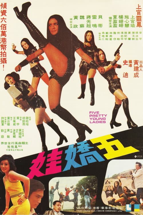 Poster for Five Pretty Young Ladies