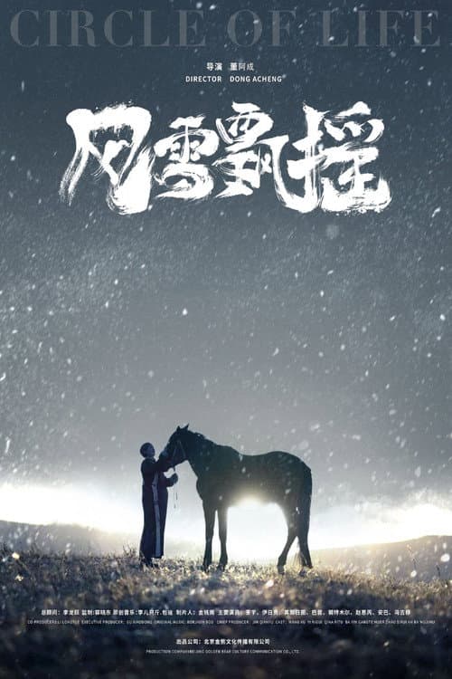 Poster for Circle of Life