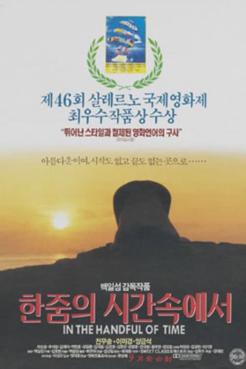 Poster for In a Handful of Time