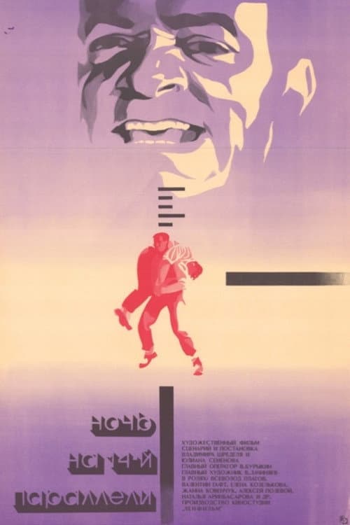 Poster for The Night at 14th Parallel