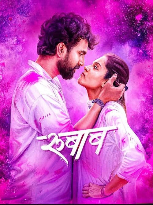 Poster for Rubaab