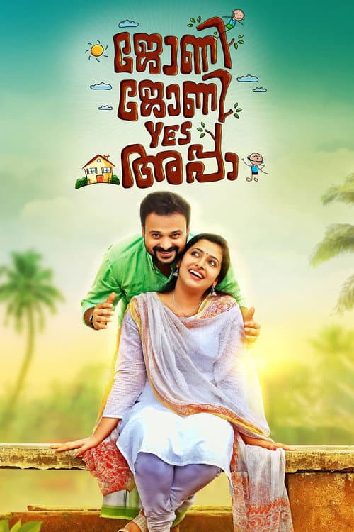 Poster for Johny Johny Yes Appa
