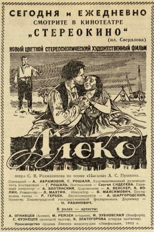Poster for Aleko