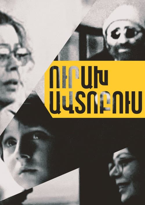 Poster for The Merry Bus