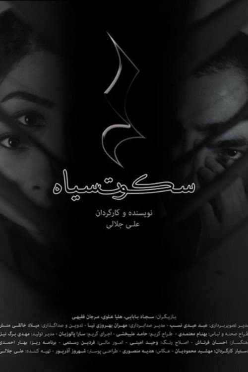 Poster for Black Silence