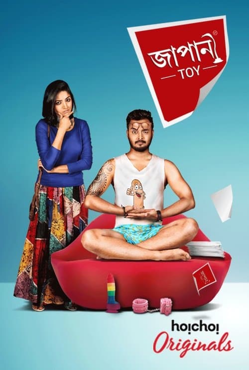 Poster for Japani Toy