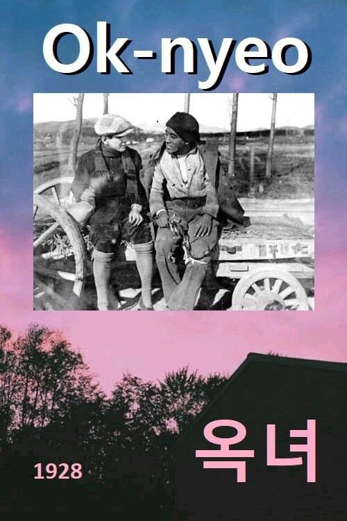 Poster for Ok-nyeo