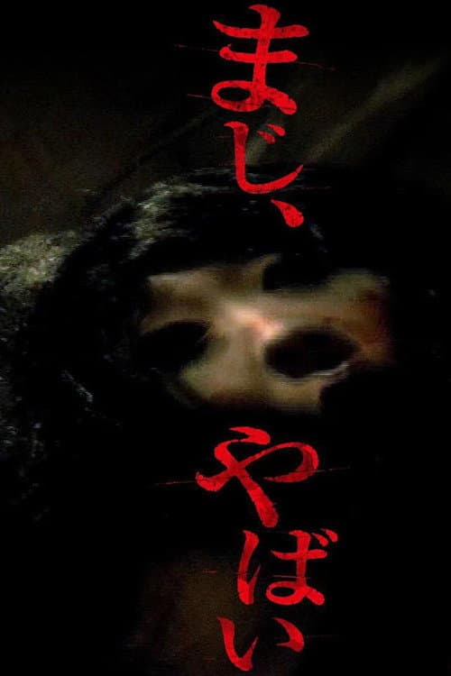 Poster for Seriously, Seriously, Dangerous