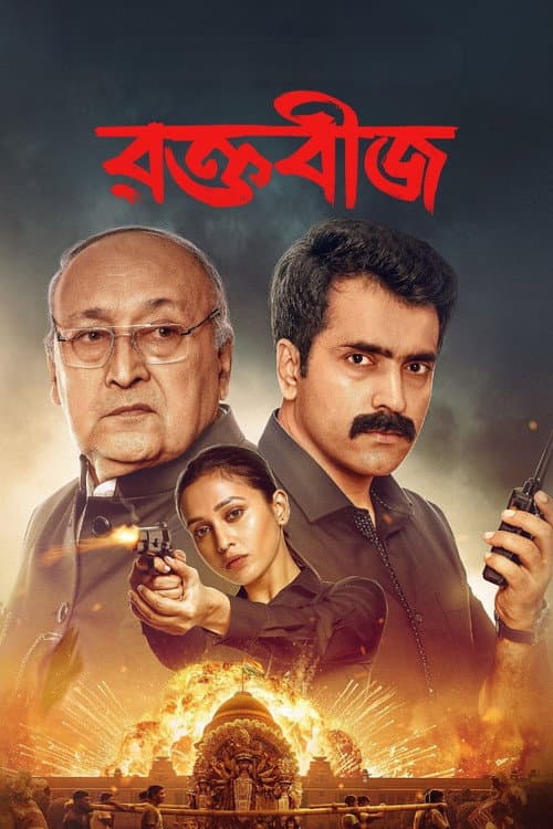 Poster for Raktabeej