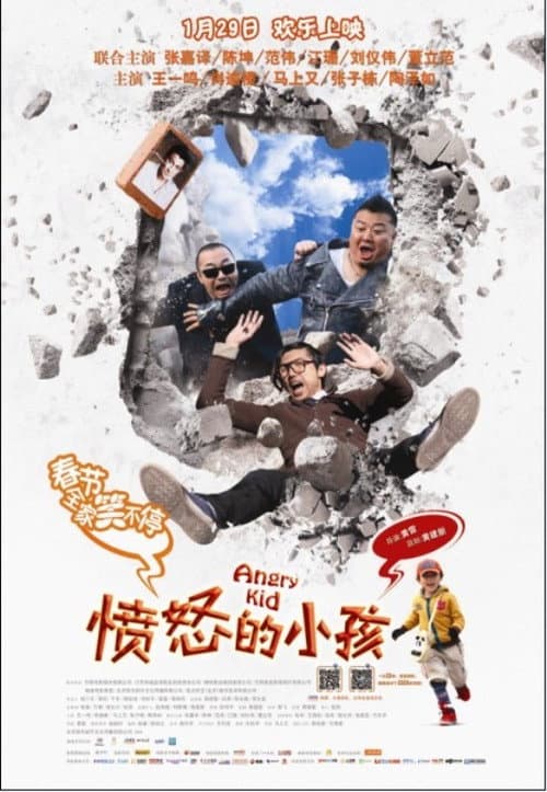 Poster for Angry Kid