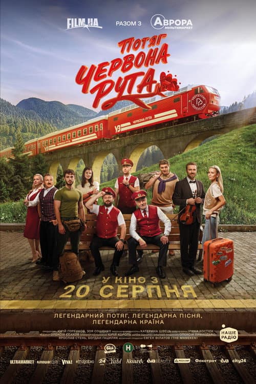 Poster for Red Rue Express