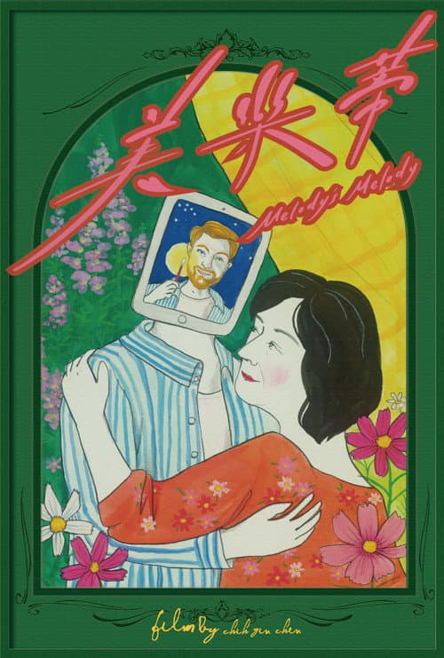 Poster for Melody's Melody