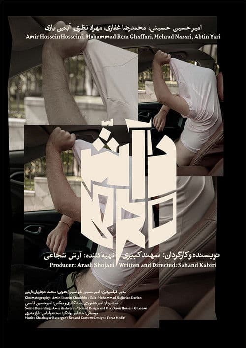 Poster for Bro