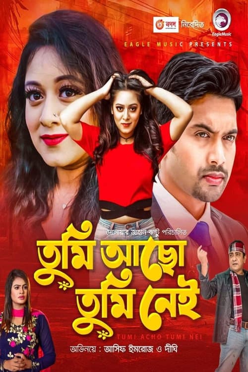 Poster for Tumi Acho Tumi Nei
