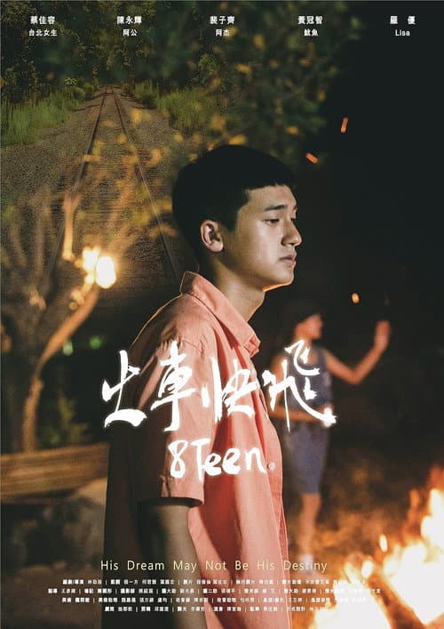 Poster for 8Teen
