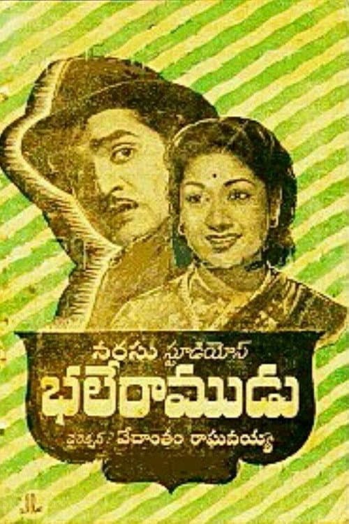 Poster for Bhale Ramudu