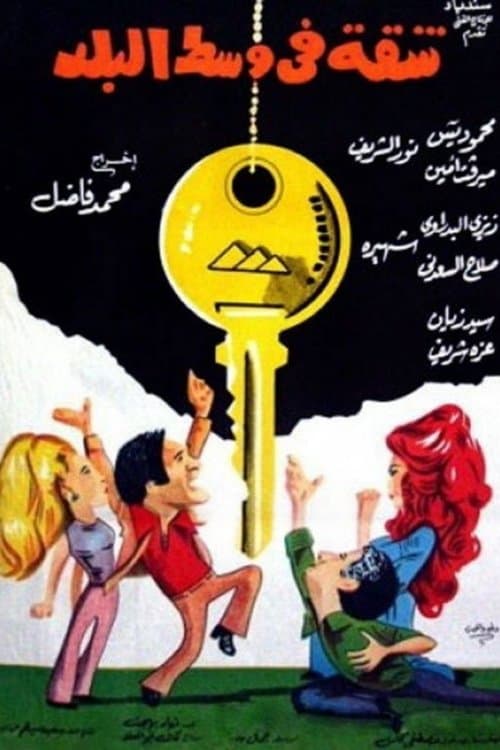 Poster for The Downtown Apartment