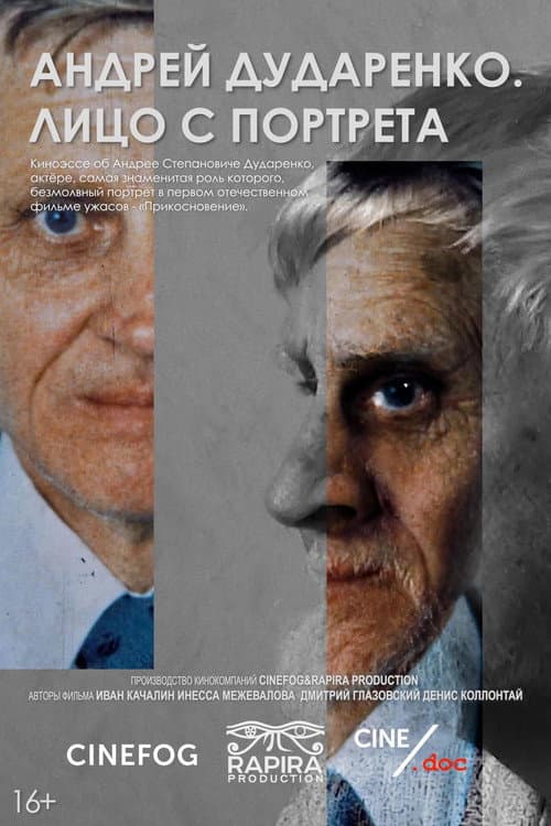 Poster for Andrey Dudarenko. Face from the Portrait