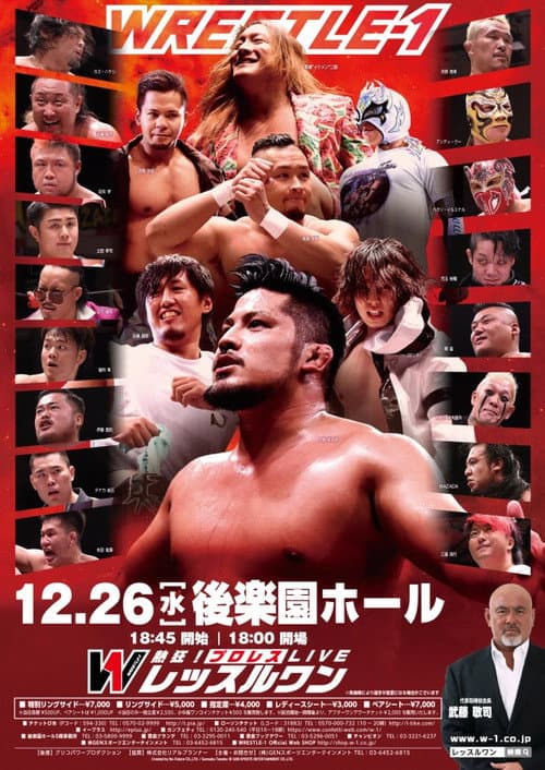 Poster for WRESTLE-1 TOUR 2018 SHINING WINTER 12.26 Korakuen Hall