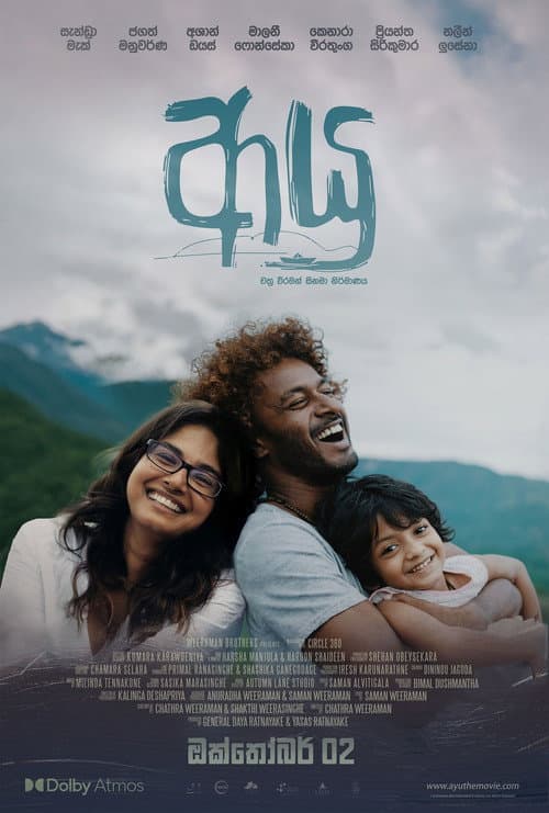 Poster for Ayu